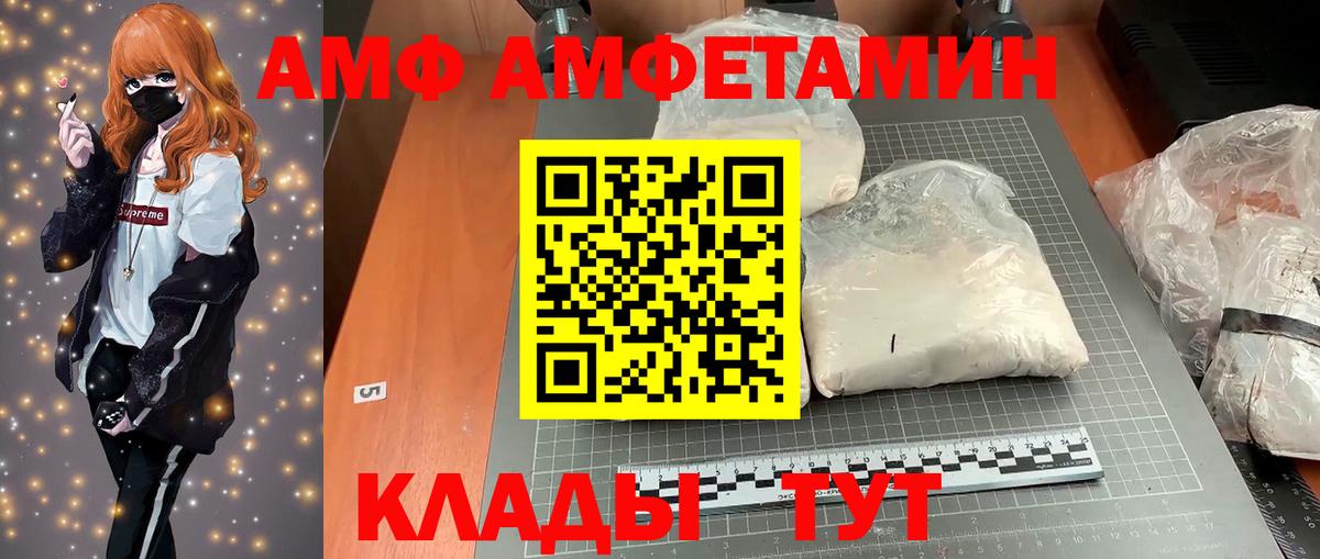 Амфетамин Розовый  Amphetamine  Лосино-Петровский  Вход с VPN 