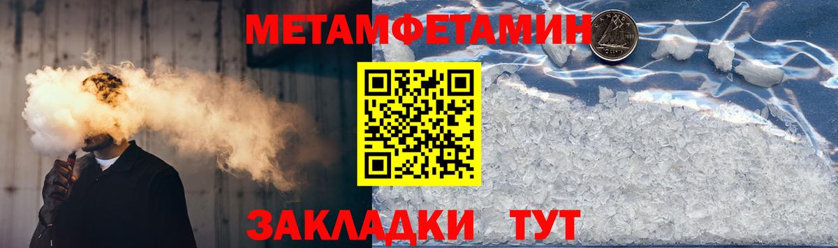 АМФЕТАМИН 98% Лосино-Петровский