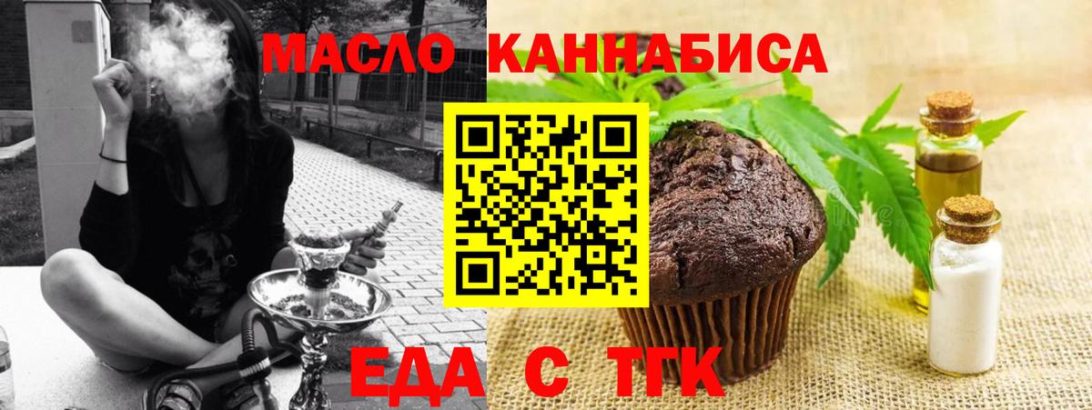 Cannafood марихуана Лосино-Петровский