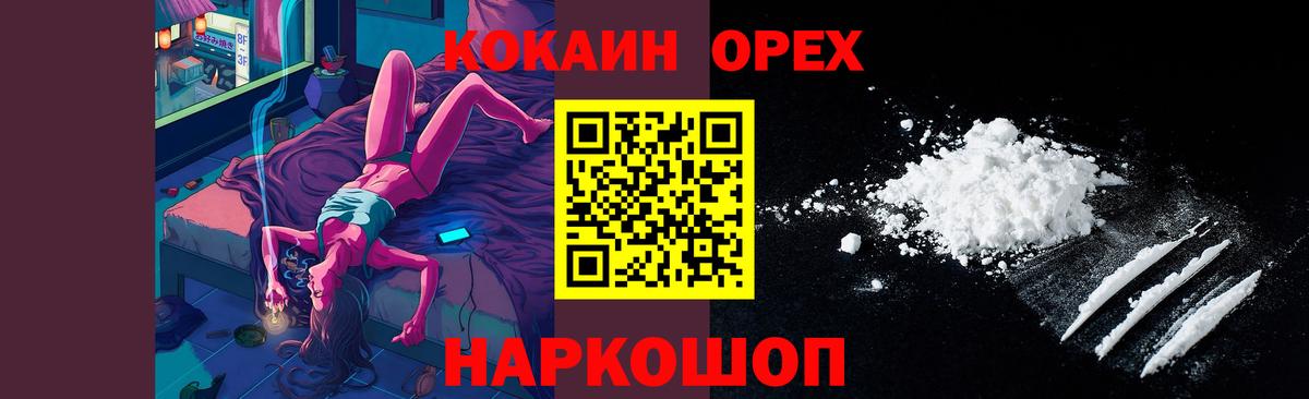 Cocaine FishScale Лосино-Петровский