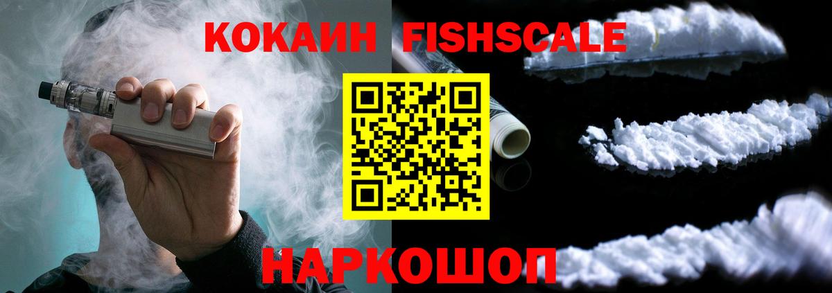 КОКАИН  Cocaine Перу  Вход с VPN  Лосино-Петровский 