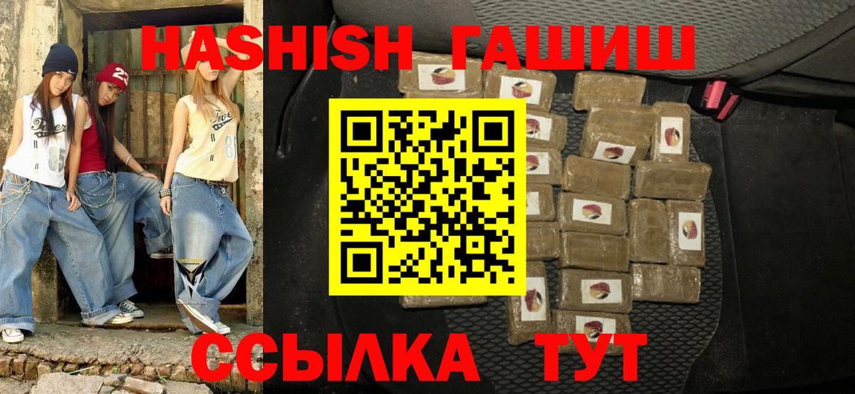 ГАШИШ AMNESIA HAZE  Вход с VPN  ГАШИШ  ГАШИШ убойный  Лосино-Петровский 