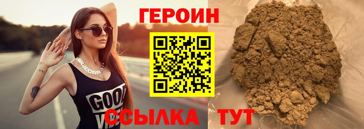 Лосино-Петровский  Героин  Вход с VPN  Героин Афган 
