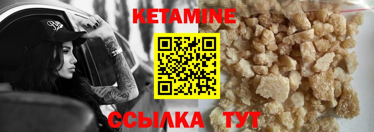 КЕТАМИН VHQ  Вход с VPN  Лосино-Петровский  нарко площадка какой сайт  КЕТАМИН VHQ 