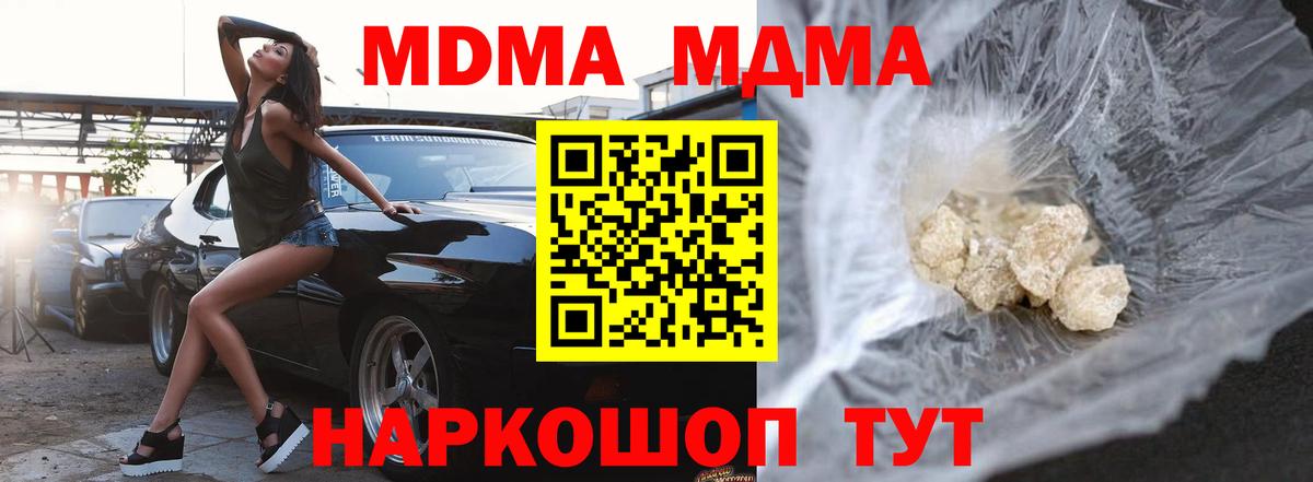 MDMA VHQ Лосино-Петровский