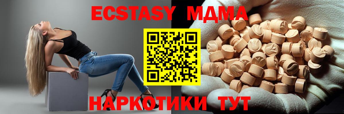MDMA VHQ  Вход с VPN  MDMA кристаллы  MDMA  Лосино-Петровский 