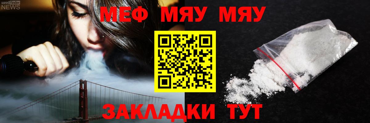 где купить наркоту  Мефедрон мука  Лосино-Петровский  Меф  Вход с VPN  мега сайт  Меф кристаллы 