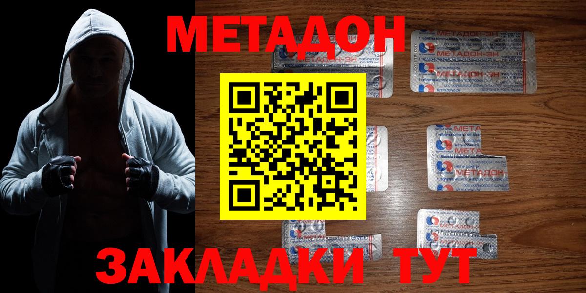 mega tor  МЕТАДОН мёд  Вход с VPN  Лосино-Петровский 