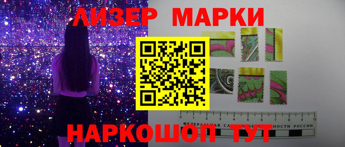 Марки 25I-NBOMe 1500мкг Лосино-Петровский