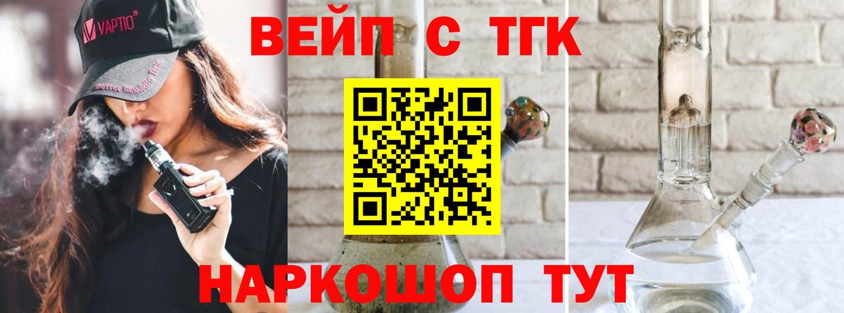 Лосино-Петровский  ТГК гашишное масло  Вход с VPN  ТГК THC oil 